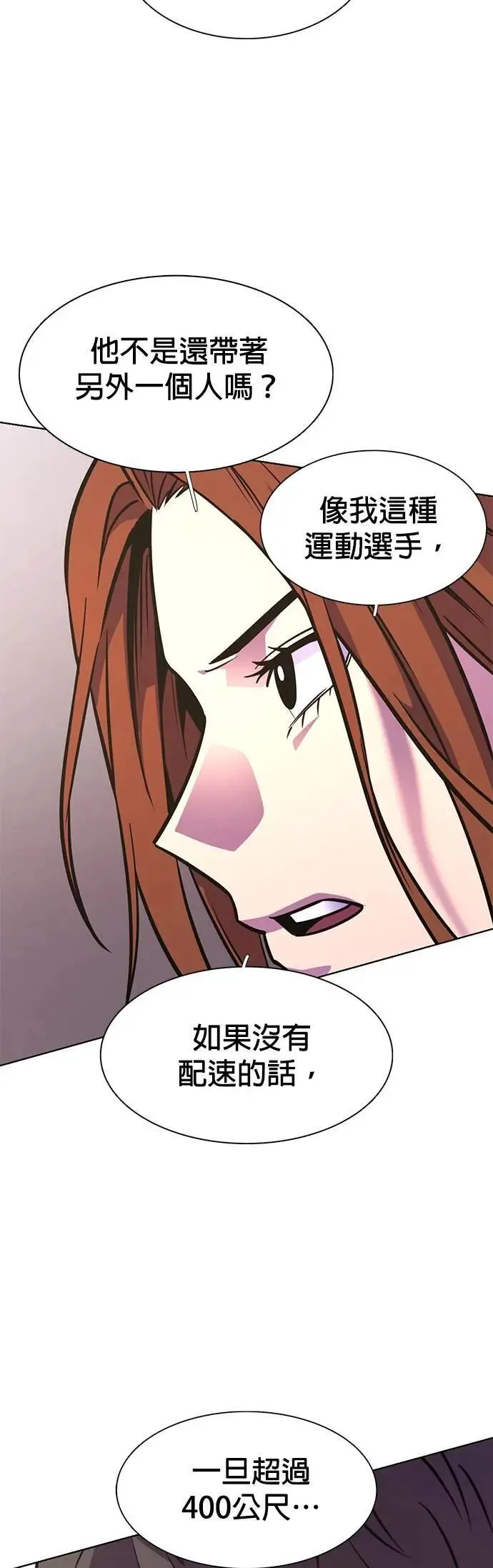 [第3季 第23话] 昨度市森林大火(4) 第40页
