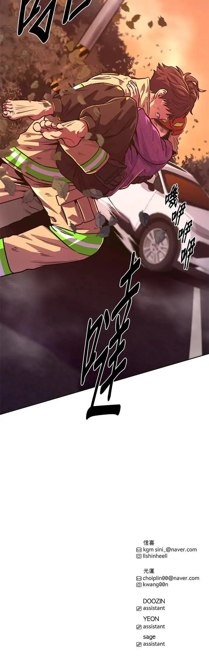 [第3季 第23话] 昨度市森林大火(4) 第46页