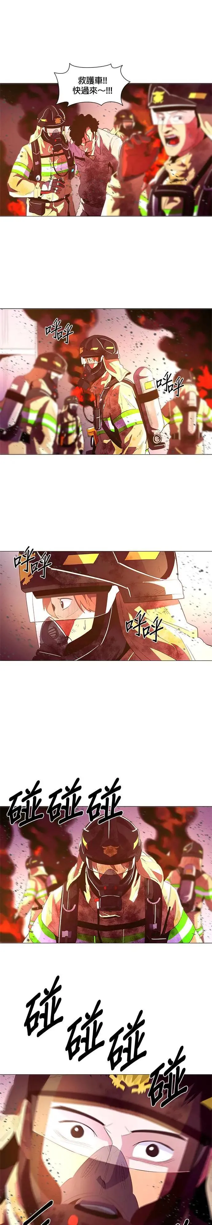 [第3季 第23话] 昨度市森林大火(4) 第47页