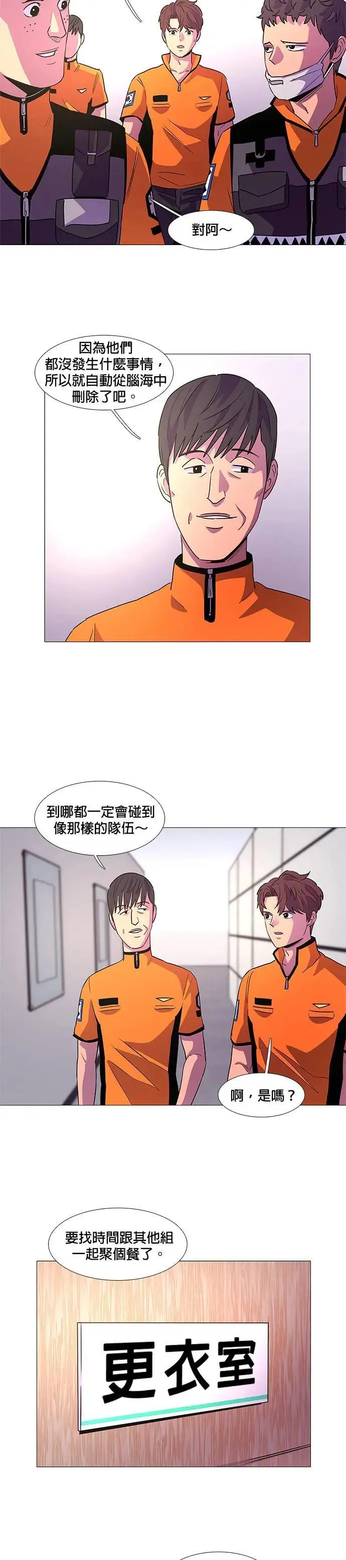 [第85话] 义勇消防队(1) 第11页