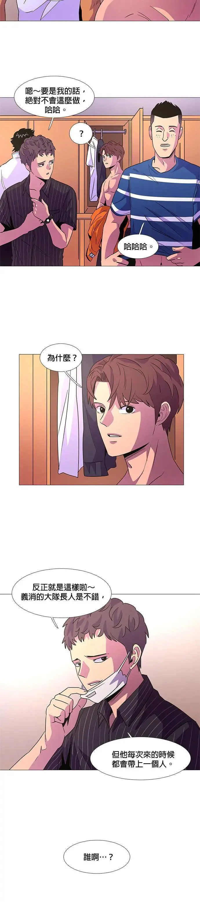 [第85话] 义勇消防队(1) 第14页