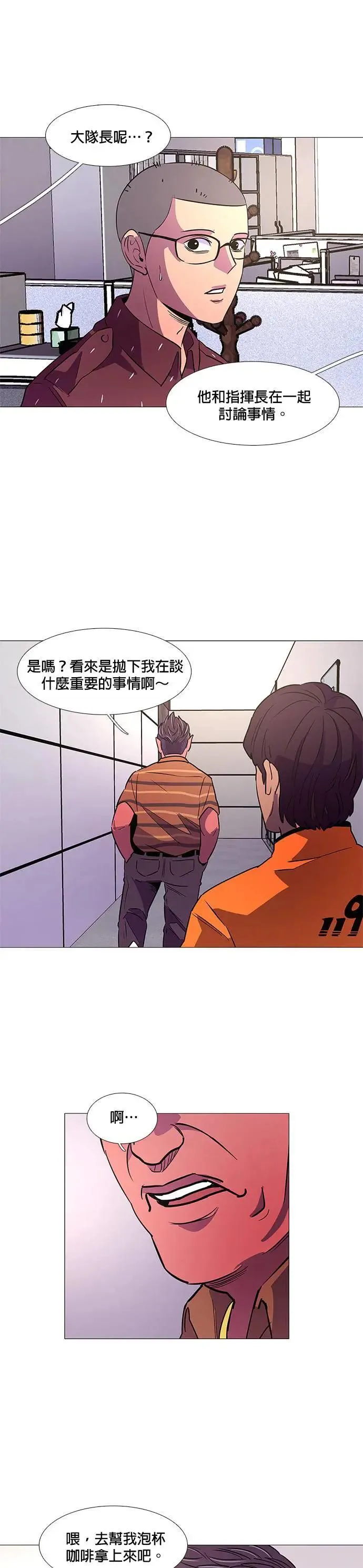 [第85话] 义勇消防队(1) 第17页