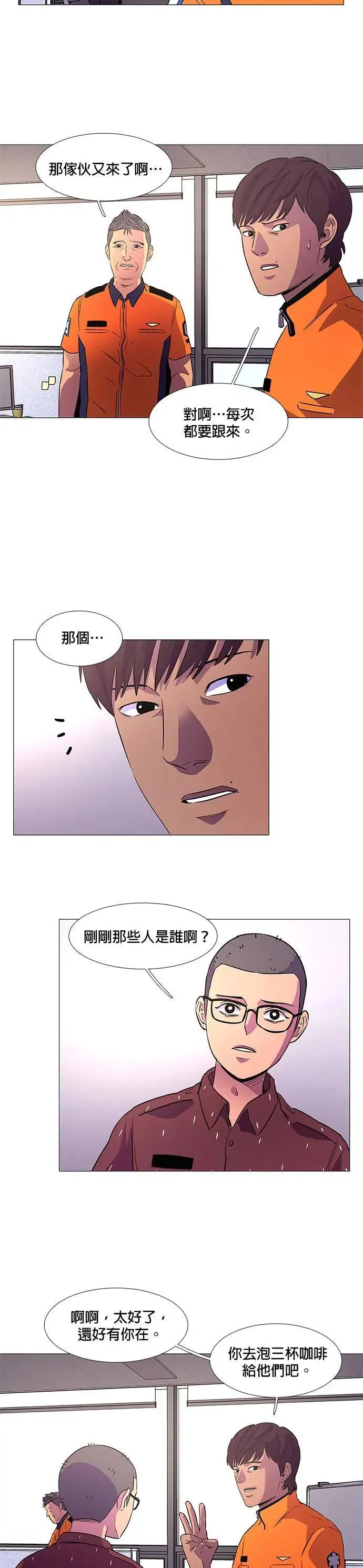 [第85话] 义勇消防队(1) 第19页