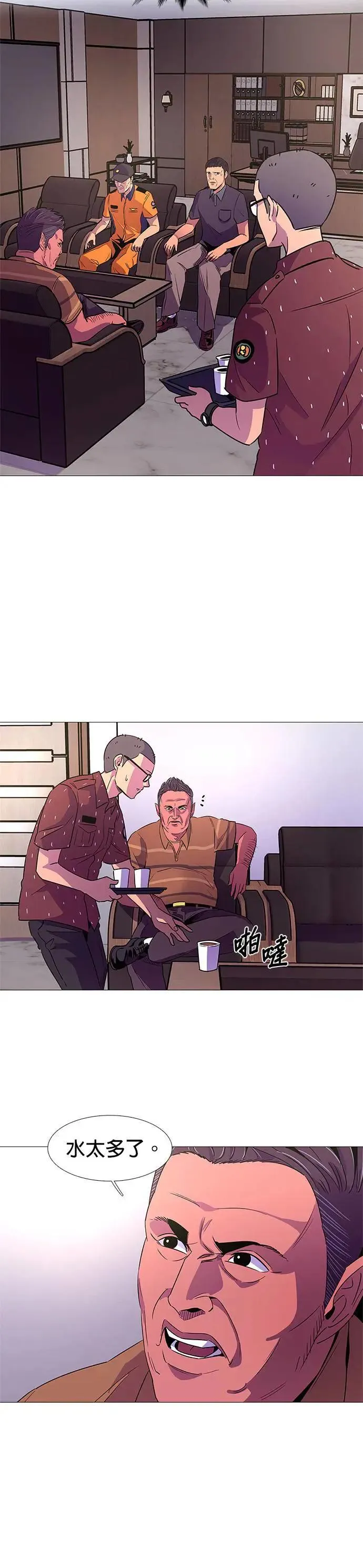 [第85话] 义勇消防队(1) 第24页
