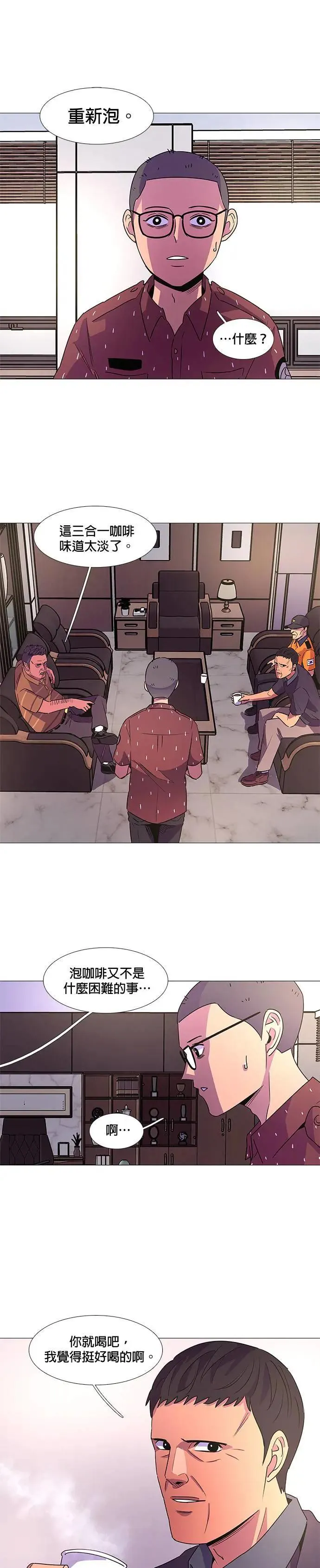 [第85话] 义勇消防队(1) 第25页