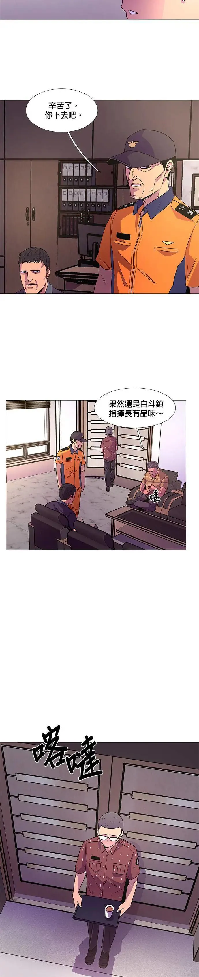 [第85话] 义勇消防队(1) 第28页