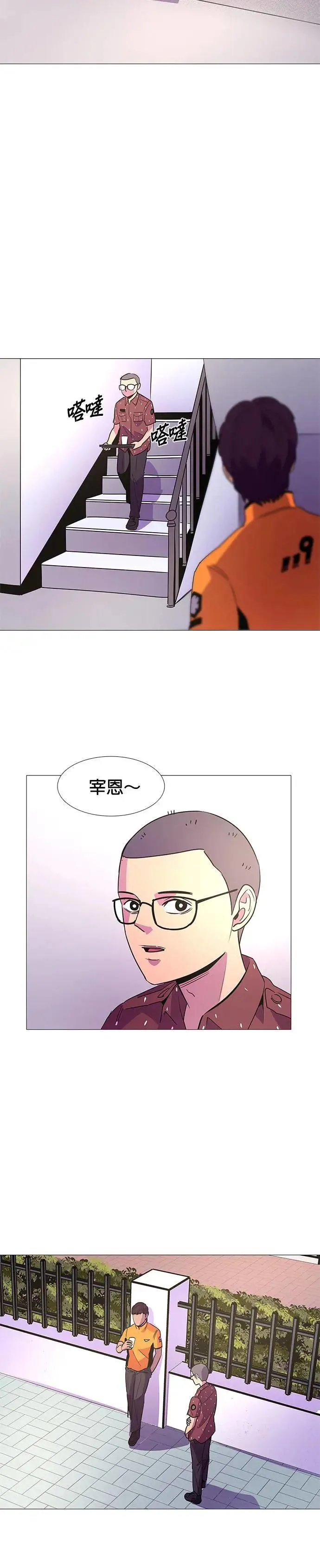 [第85话] 义勇消防队(1) 第29页