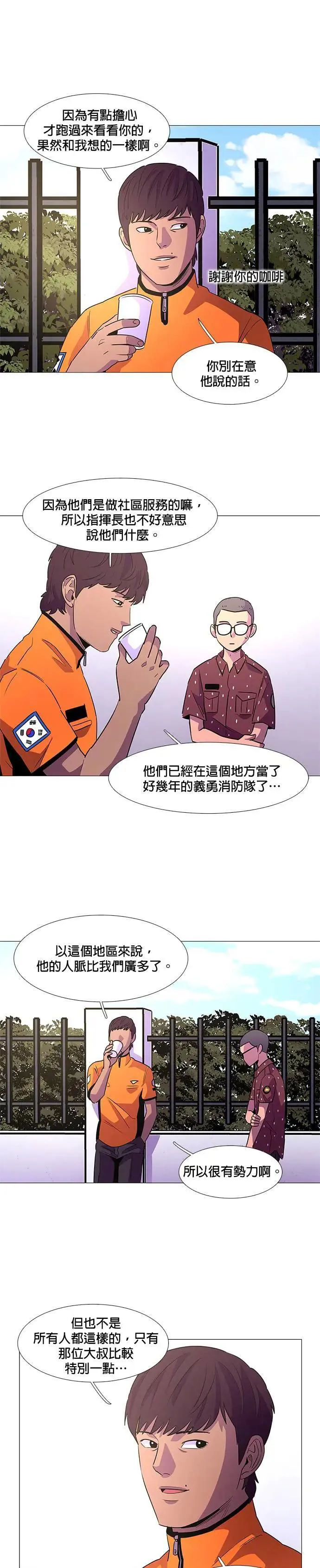[第85话] 义勇消防队(1) 第30页