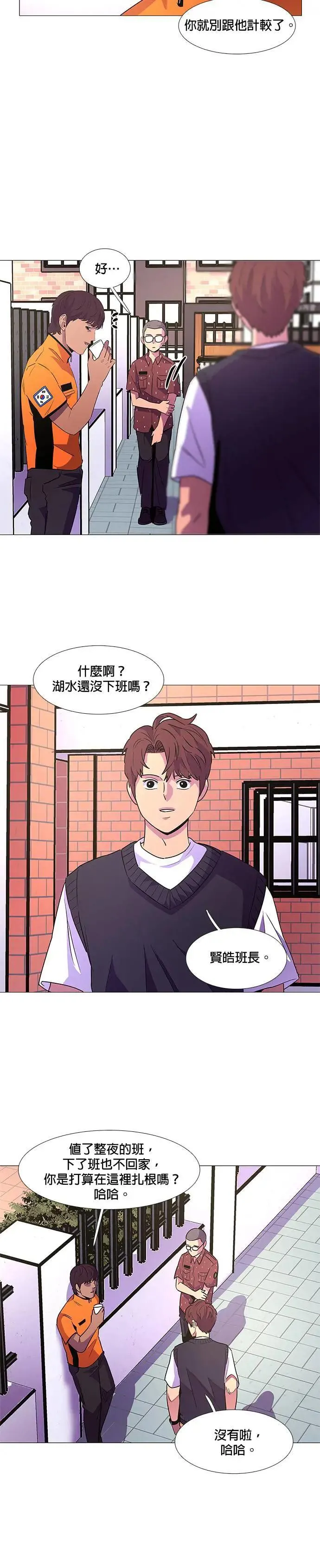 [第85话] 义勇消防队(1) 第31页