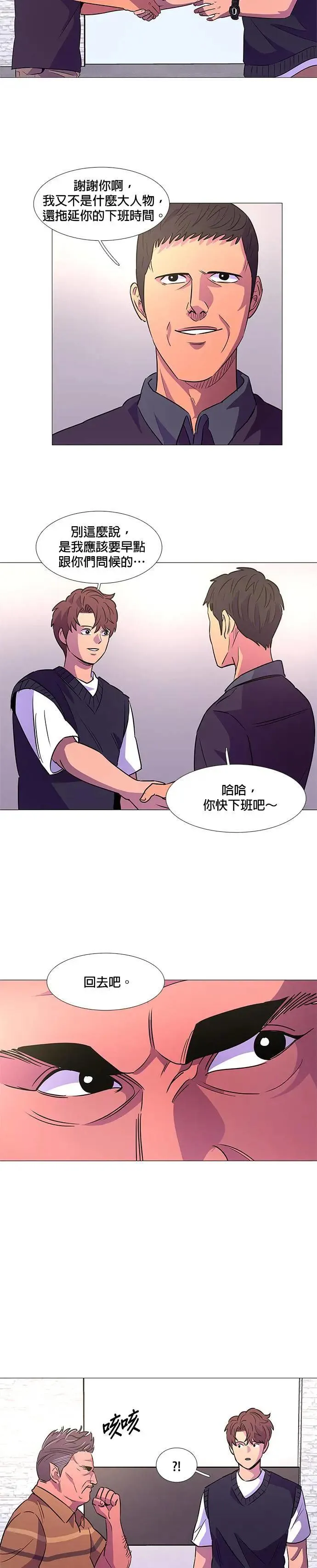 [第85话] 义勇消防队(1) 第34页