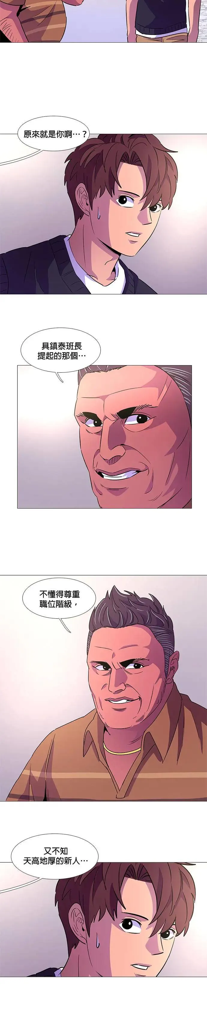 [第86话] 义勇消防队(2) 第3页