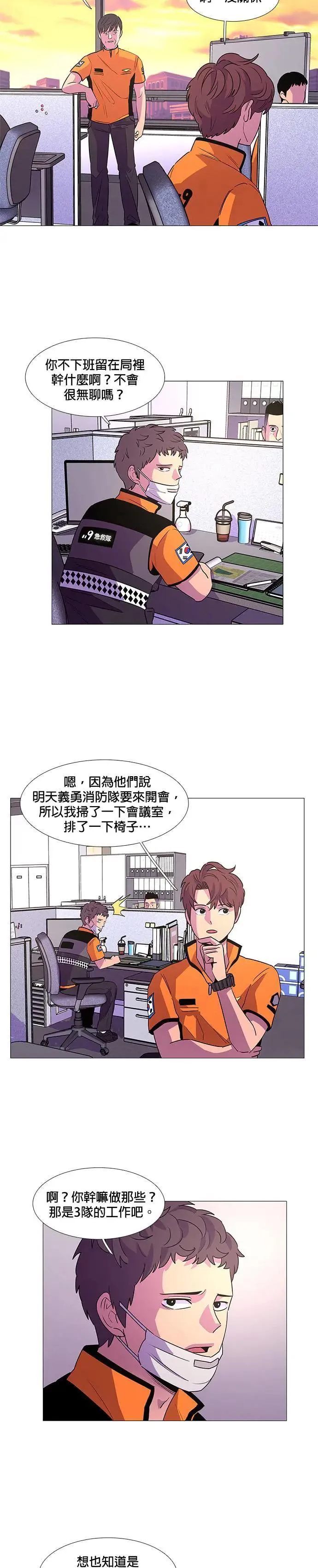 [第86话] 义勇消防队(2) 第5页
