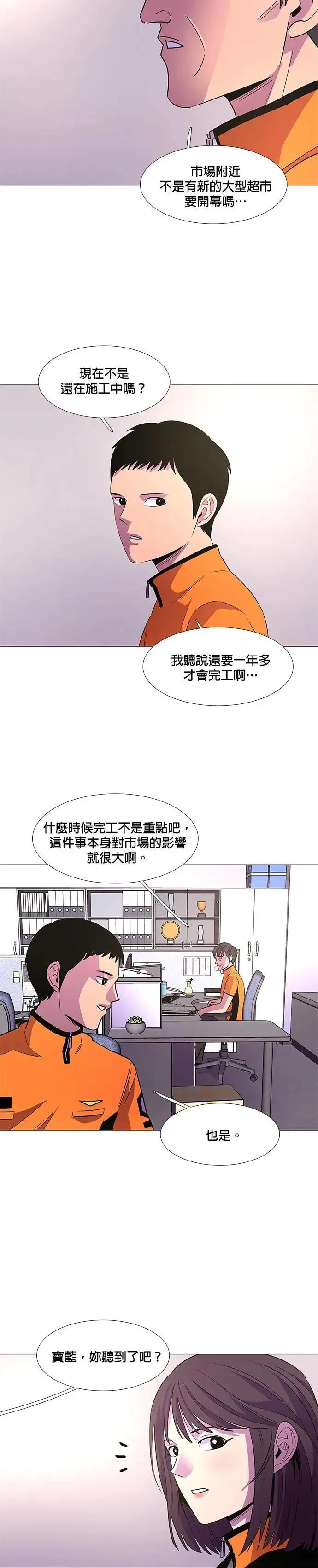 [第86话] 义勇消防队(2) 第11页