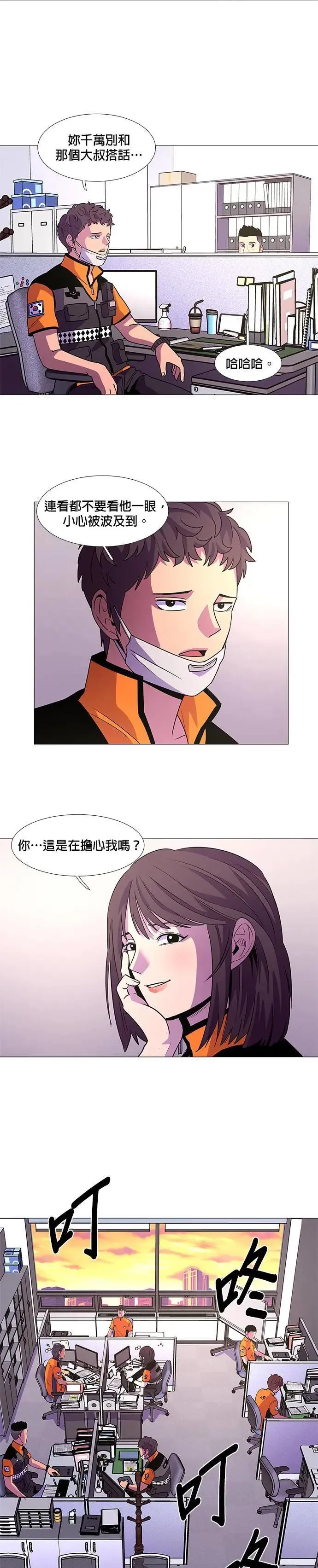 [第86话] 义勇消防队(2) 第12页