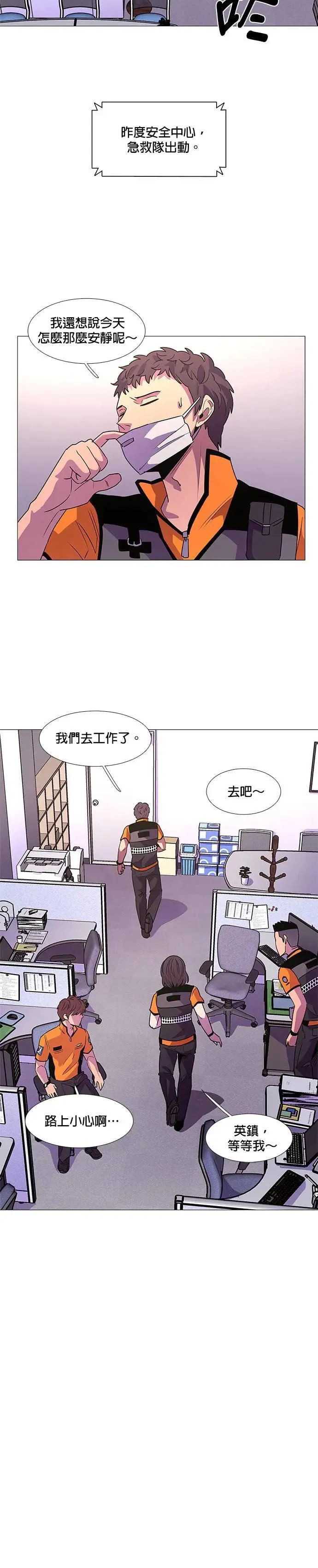 [第86话] 义勇消防队(2) 第13页
