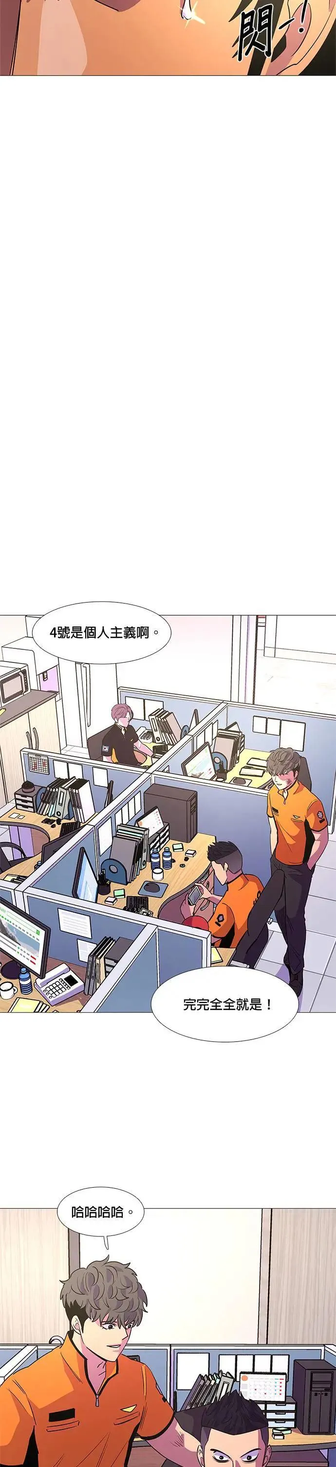 [第86话] 义勇消防队(2) 第17页