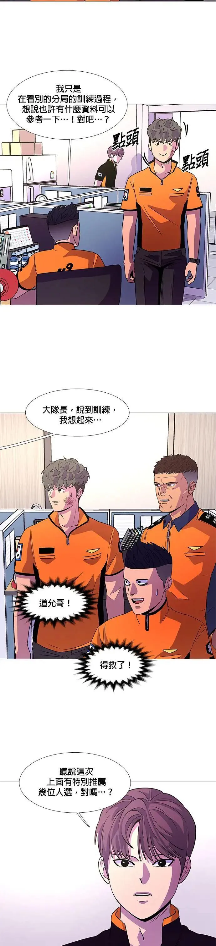 [第86话] 义勇消防队(2) 第19页