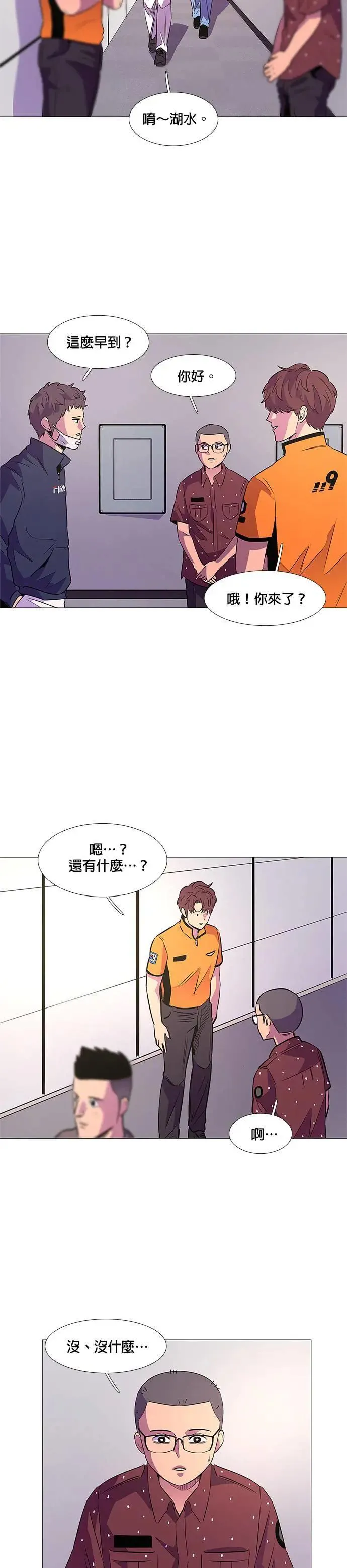 [第87话] 义勇消防队(3) 第25页
