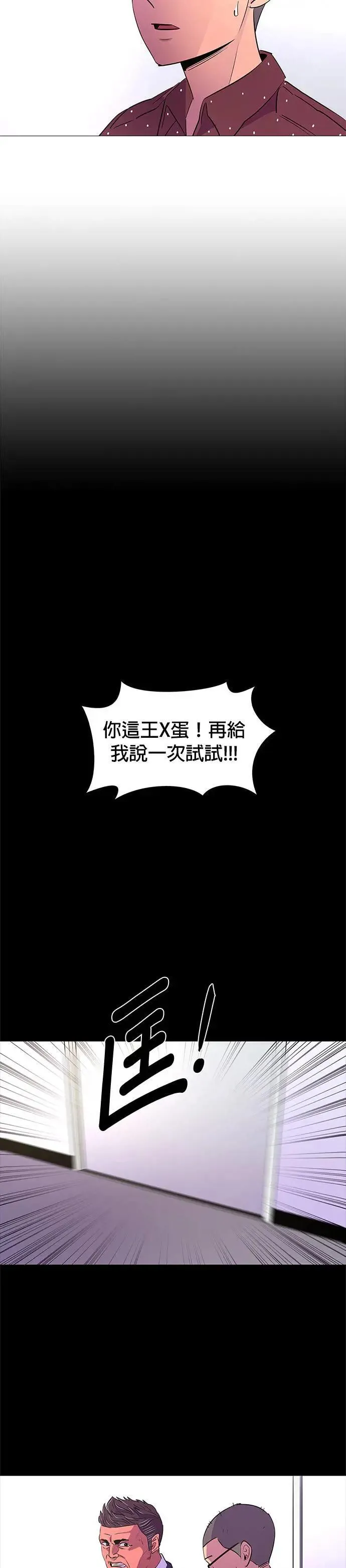 [第88话] 紧急 第4页