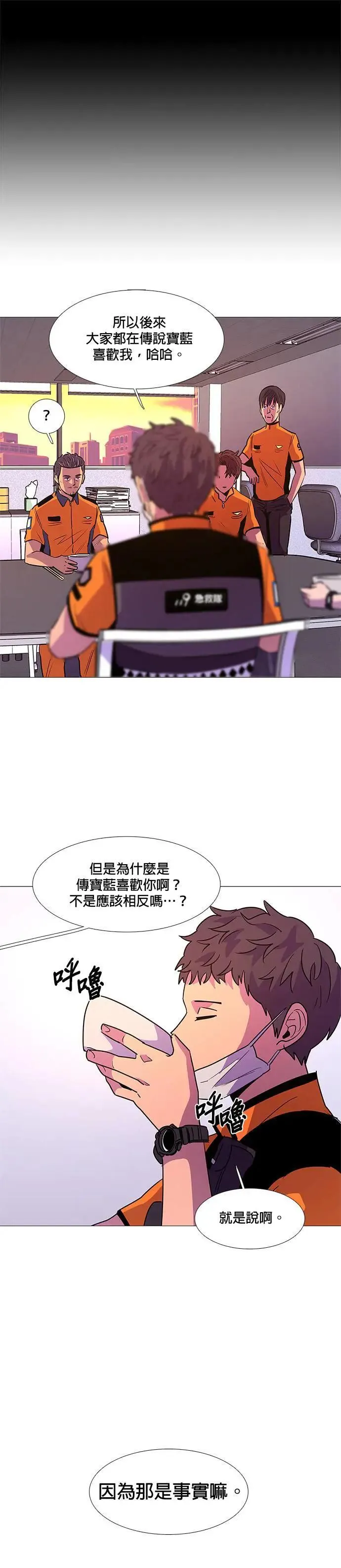 [第88话] 紧急 第17页