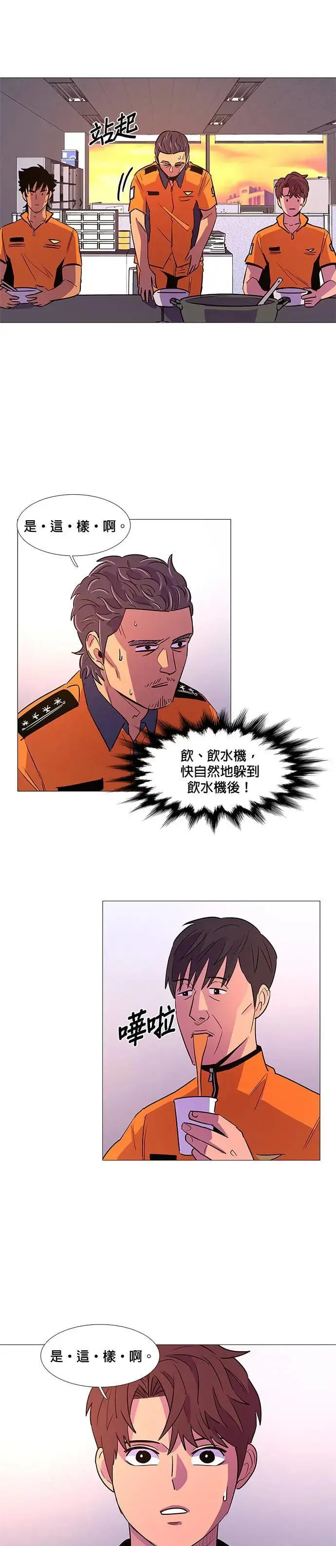 [第88话] 紧急 第19页