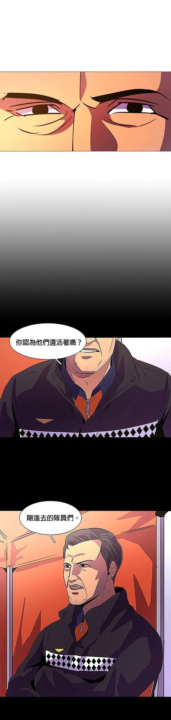 [第94话] 始光救难队营救作战(3) 第9页