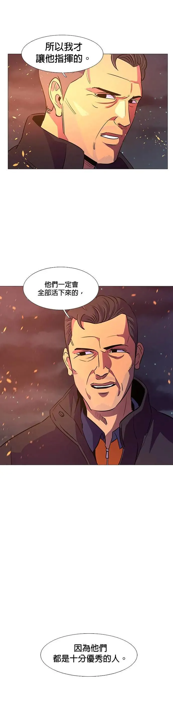 [第94话] 始光救难队营救作战(3) 第11页