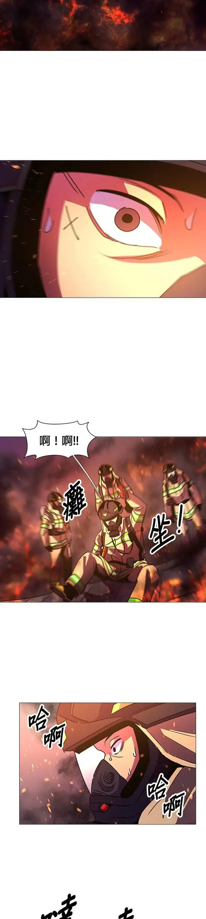 [第94话] 始光救难队营救作战(3) 第29页