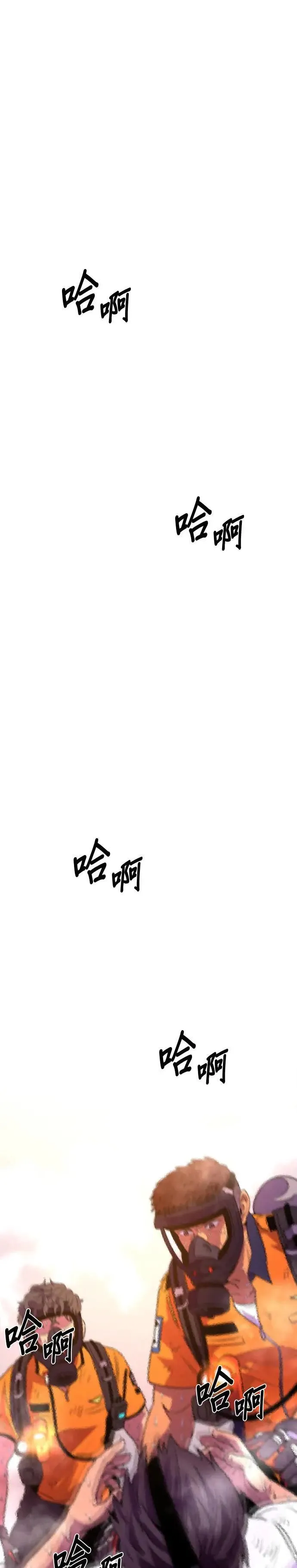 [第95话] 始光救难队营救作战(4) 第15页