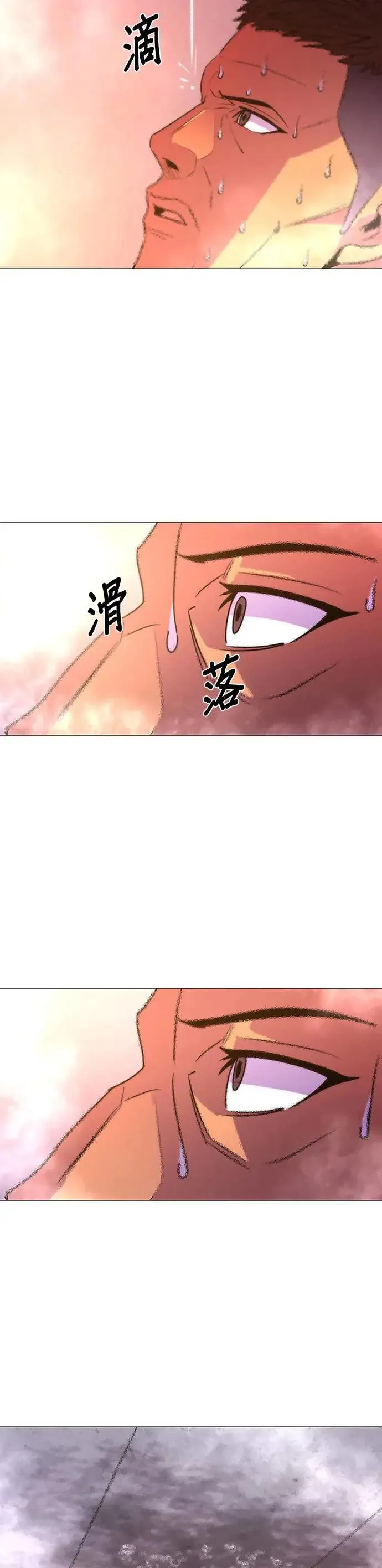 [第95话] 始光救难队营救作战(4) 第31页