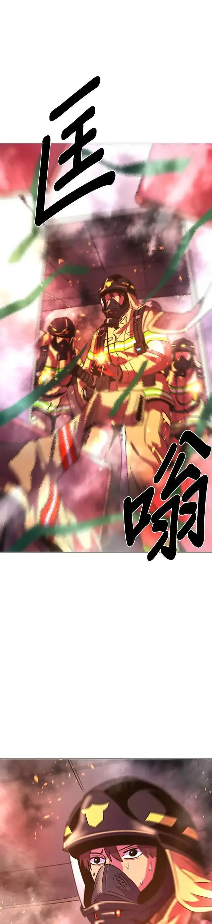 [第95话] 始光救难队营救作战(4) 第35页