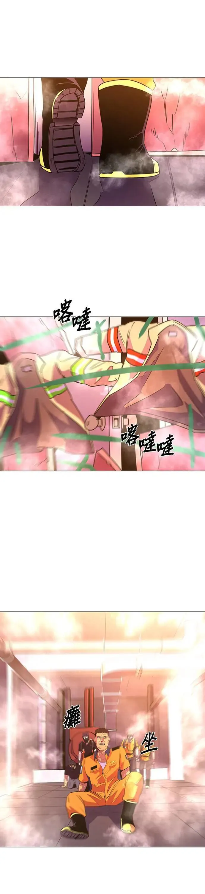 [第96话] 始光救难队营救作战(5) 第1页
