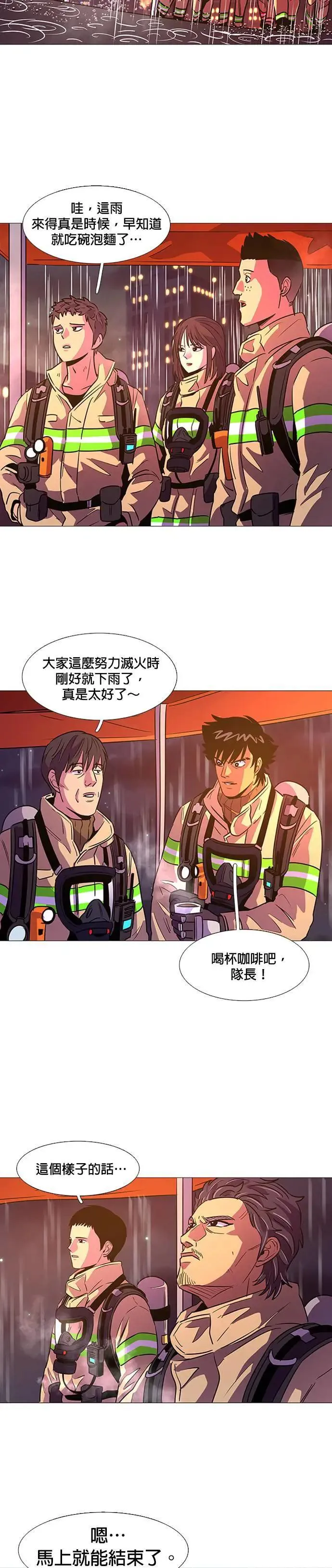 [第96话] 始光救难队营救作战(5) 第27页