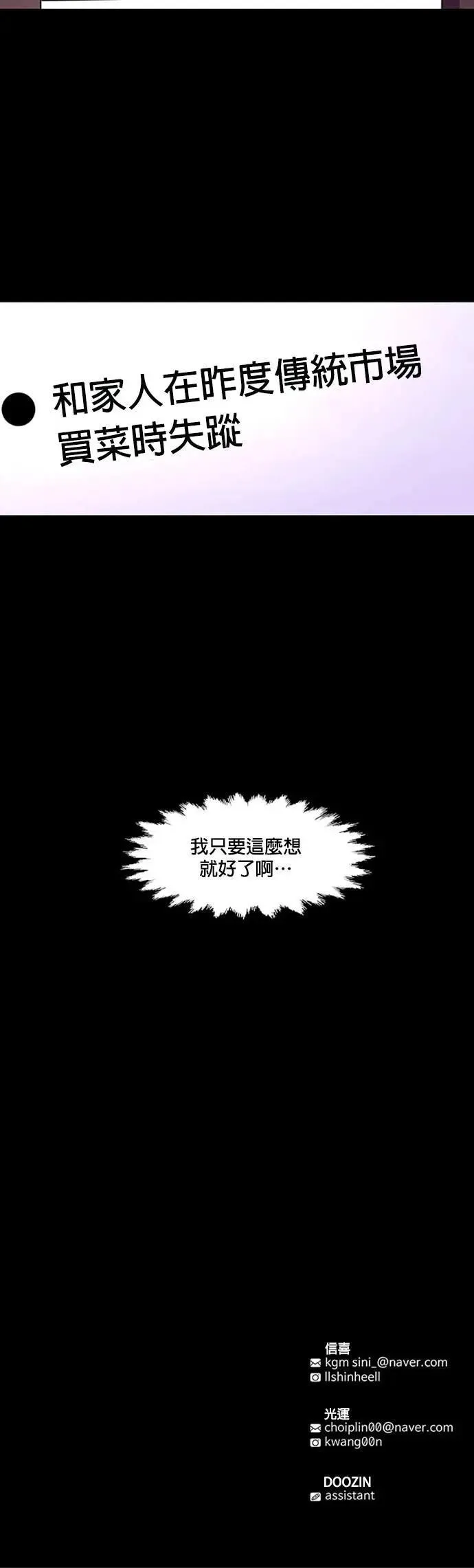 [第96话] 始光救难队营救作战(5) 第38页