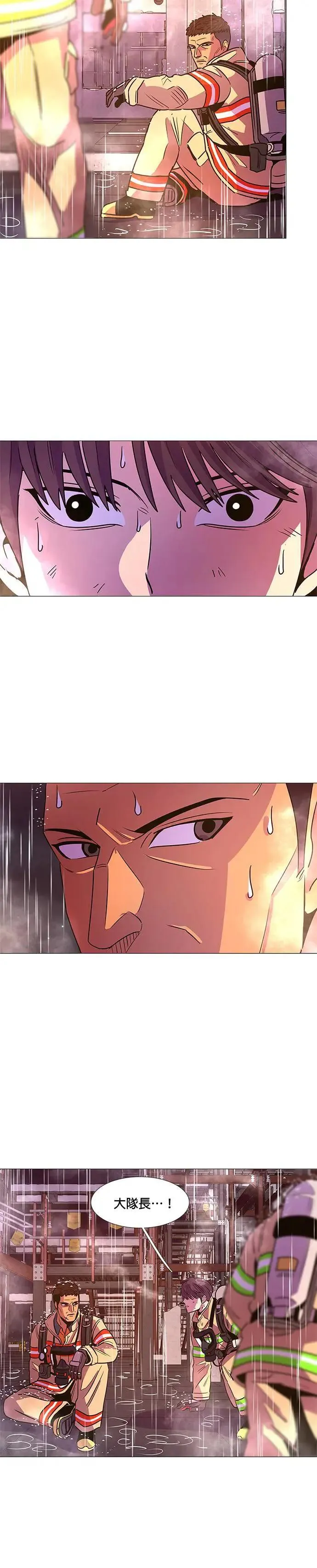[第97话] 始光救难队营救作战(6) 第5页