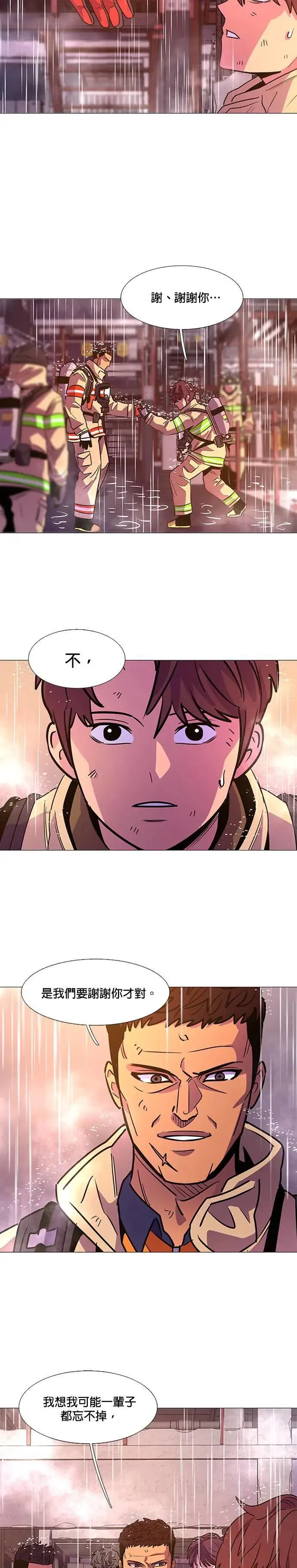 [第97话] 始光救难队营救作战(6) 第12页