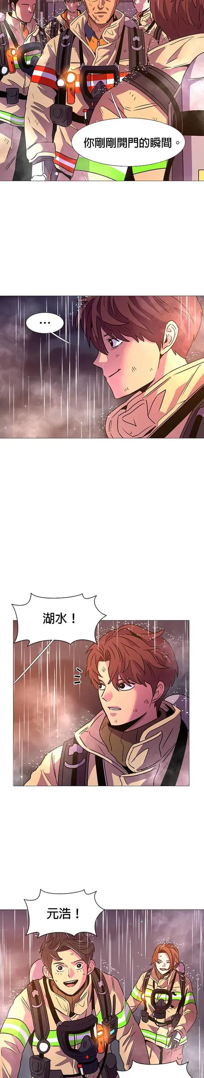 [第97话] 始光救难队营救作战(6) 第13页