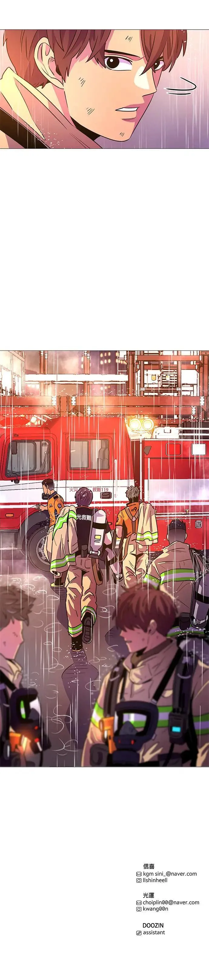 [第97话] 始光救难队营救作战(6) 第35页