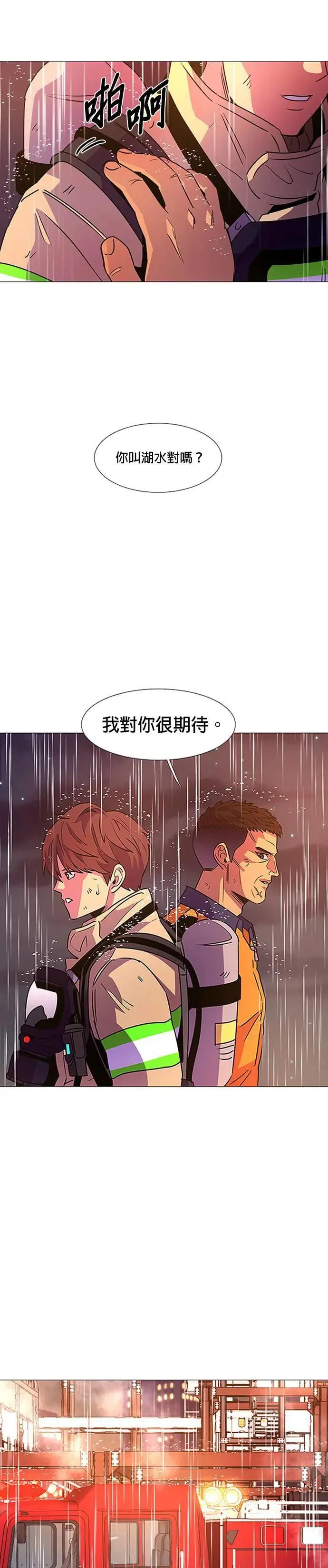 [第98话] 离别准备 第1页