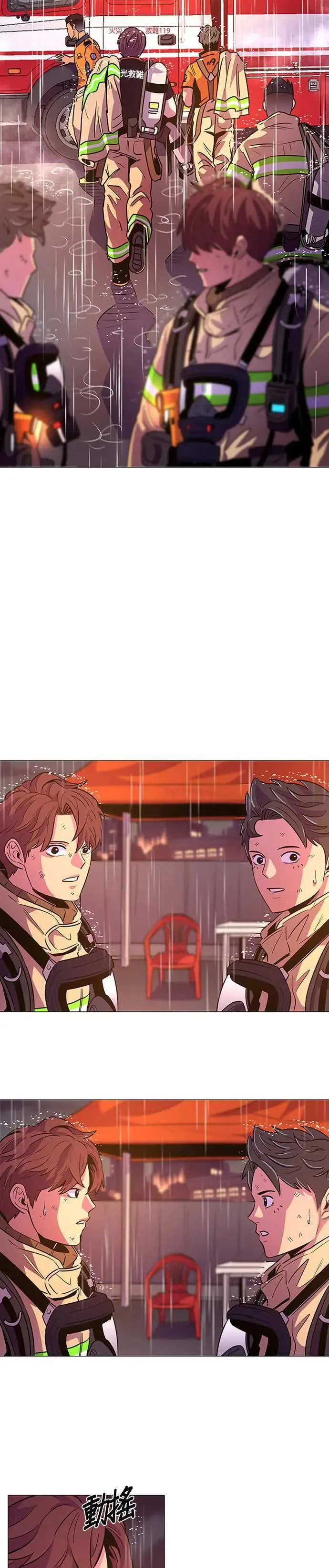 [第98话] 离别准备 第2页