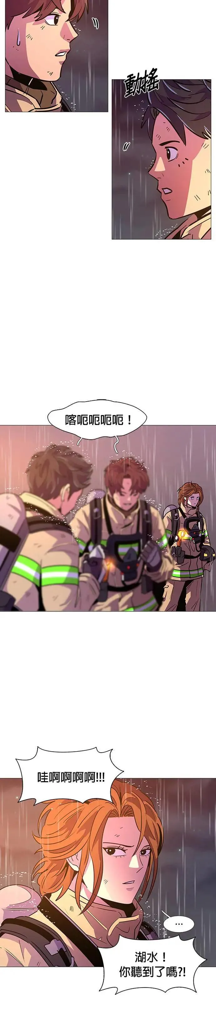 [第98话] 离别准备 第3页