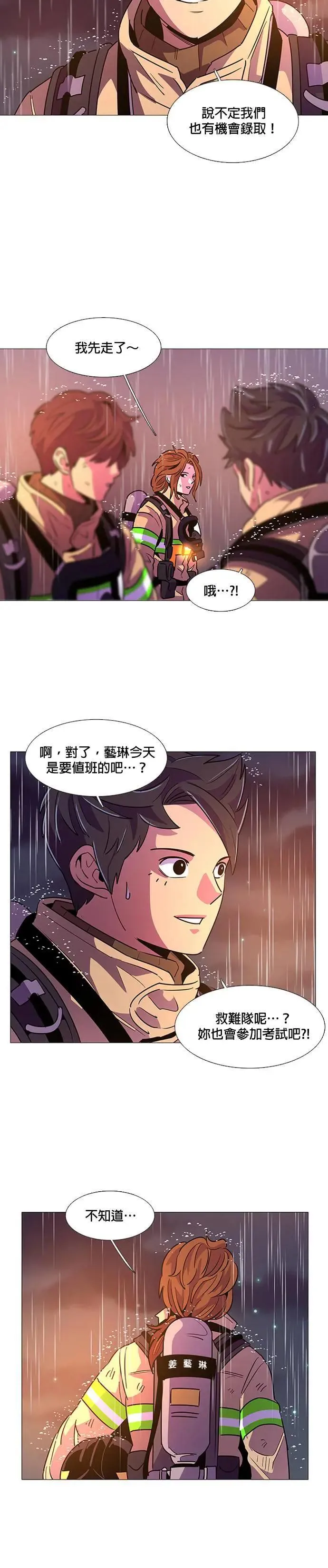 [第98话] 离别准备 第5页
