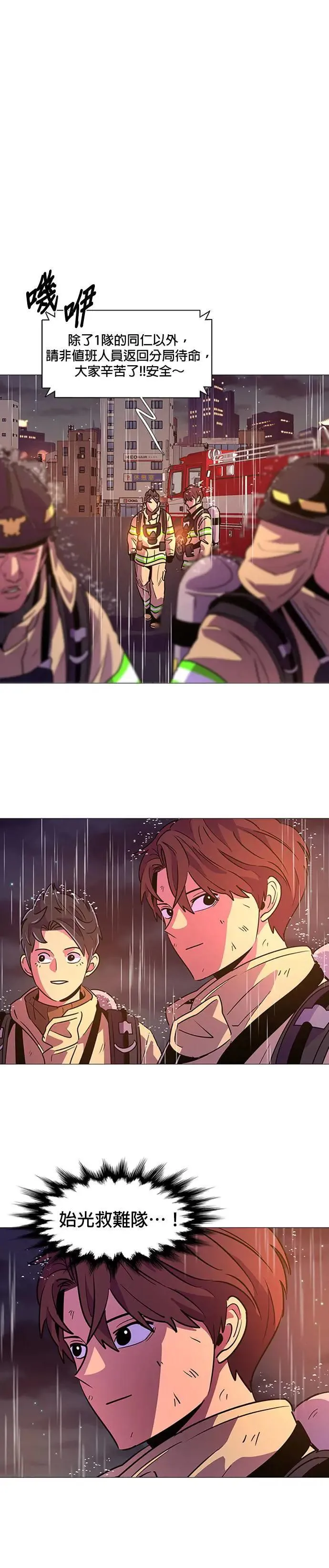 [第98话] 离别准备 第8页