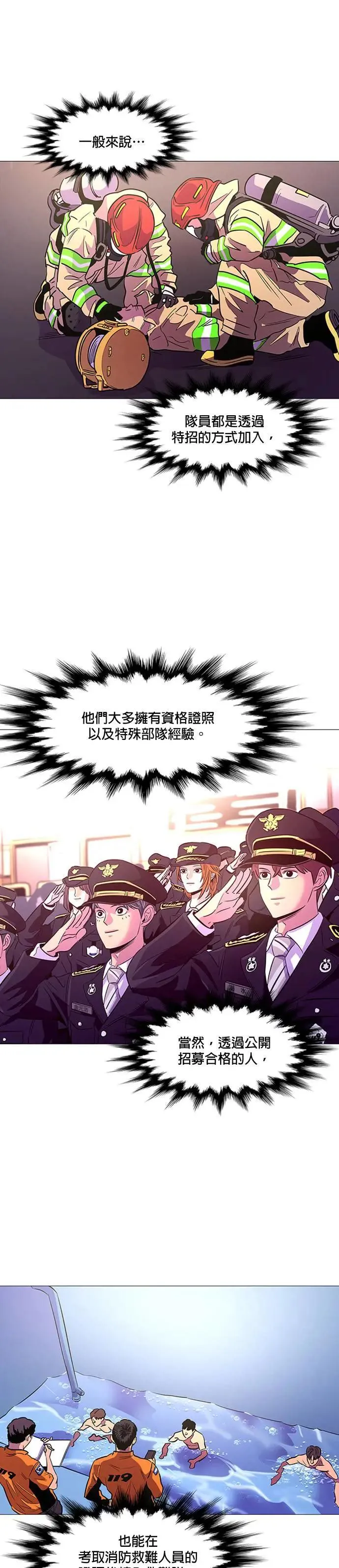 [第98话] 离别准备 第9页