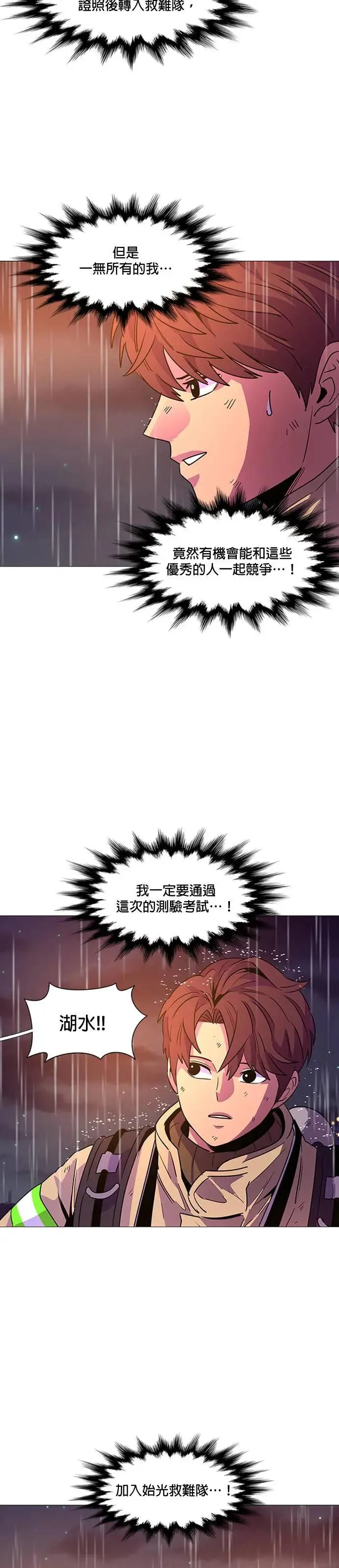 [第98话] 离别准备 第10页