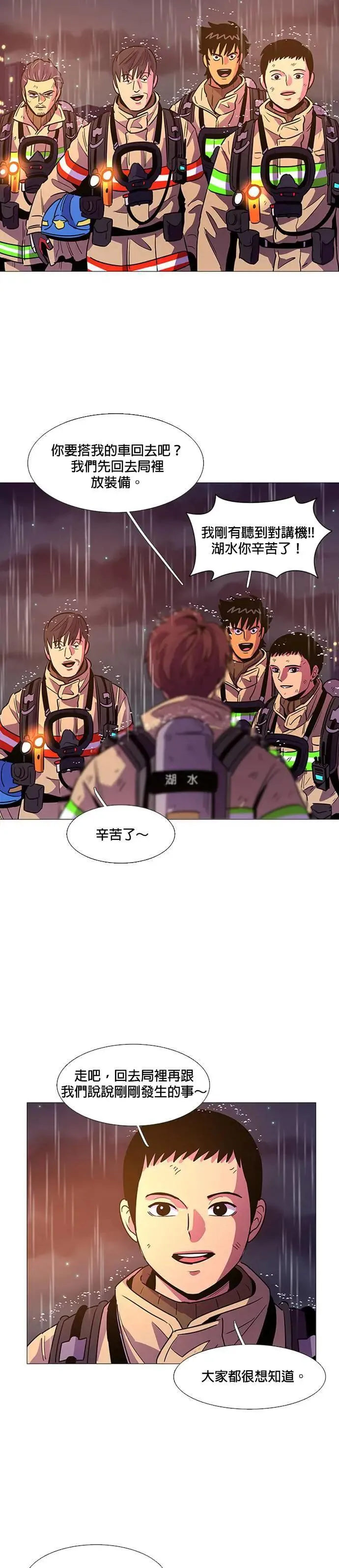 [第98话] 离别准备 第11页
