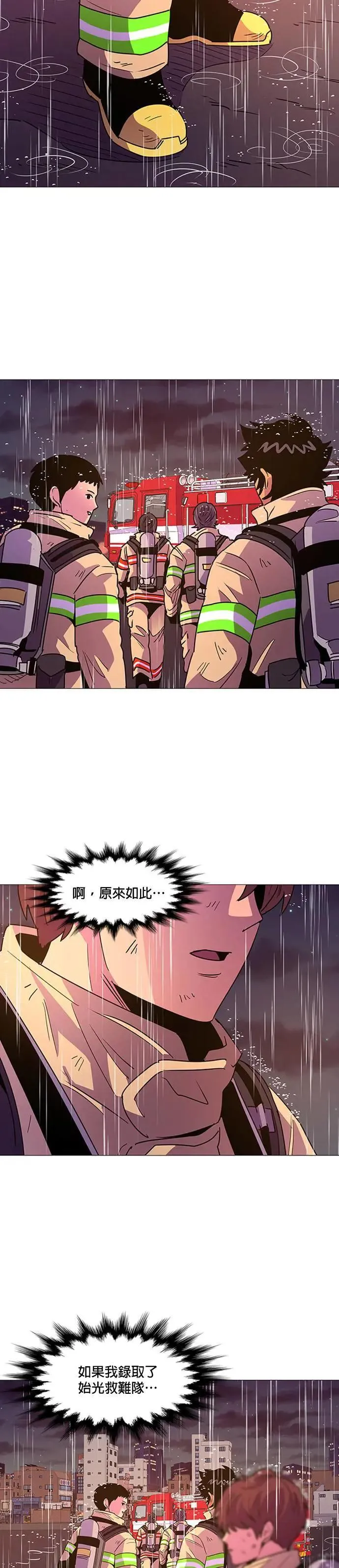 [第98话] 离别准备 第13页