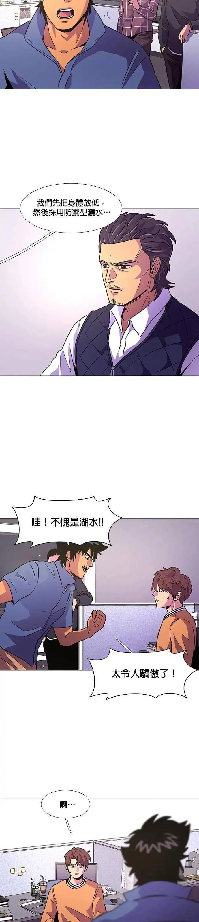 [第98话] 离别准备 第15页