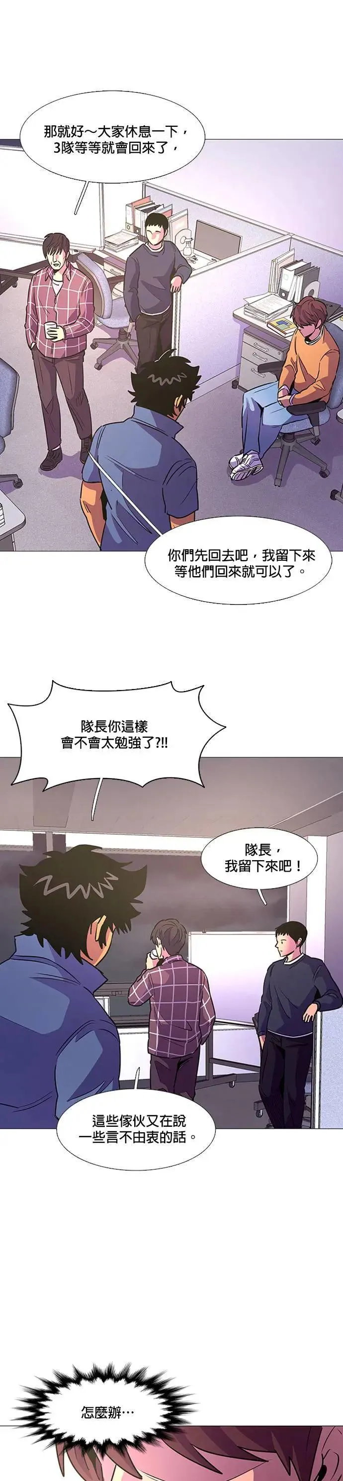 [第98话] 离别准备 第17页