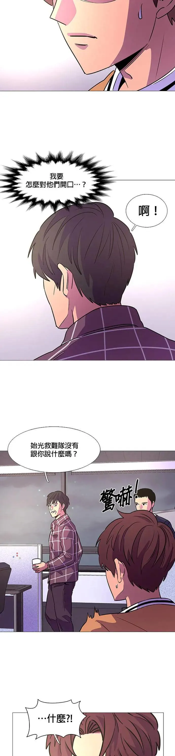 [第98话] 离别准备 第18页